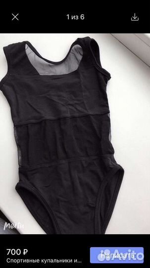 Фирменный купальник для бальных танцев гимнастики