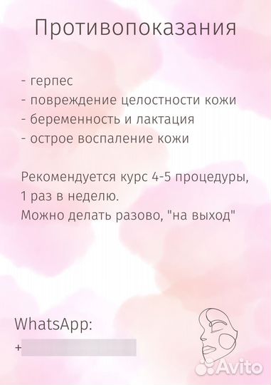 Массаж