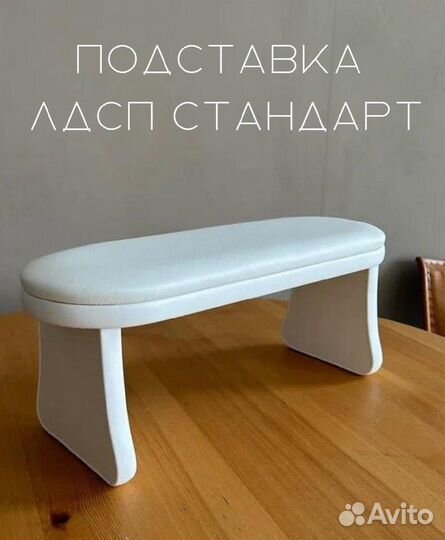 Подставки для рук для маникюра