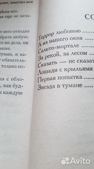 Виктория Токарева. Сборники повестей и рассказов