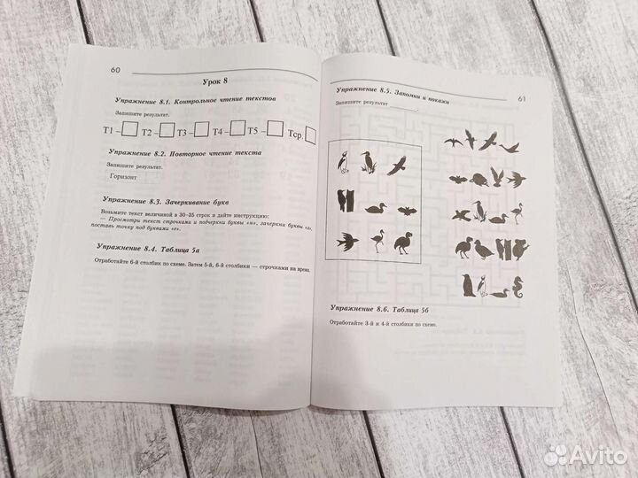 Повышение скорости чтения (пособие)