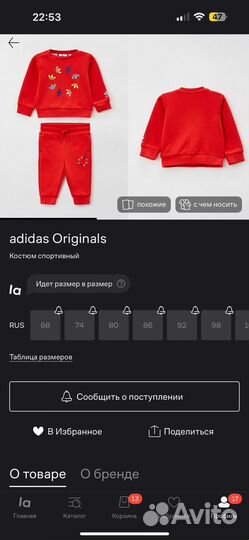 Спортивный костюм Adidas Originals детский 92