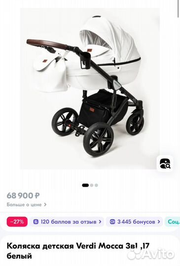 Коляска 3 в 1