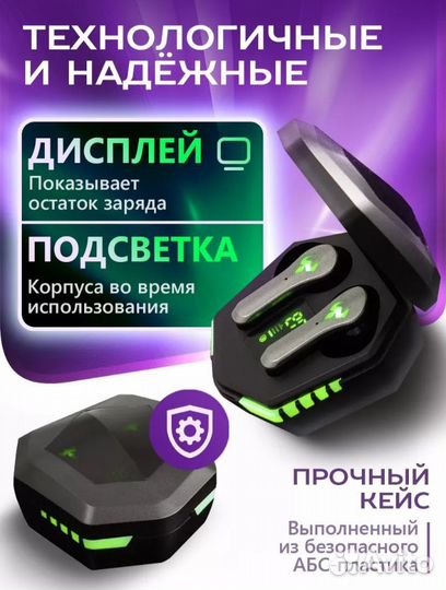 Наушник беспроводные игровые