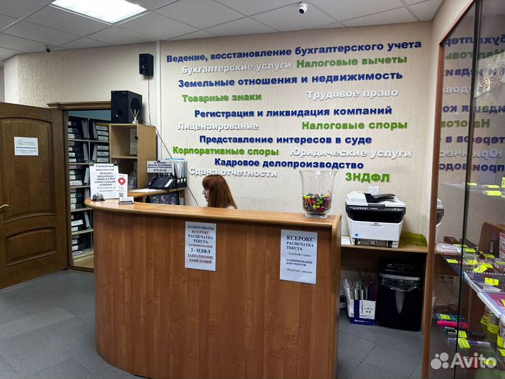 Регистрация ООО ИП. Юрист удаленно