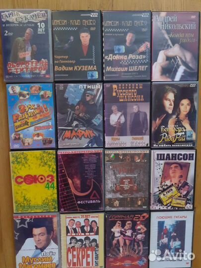 Музыкальные dvd диски