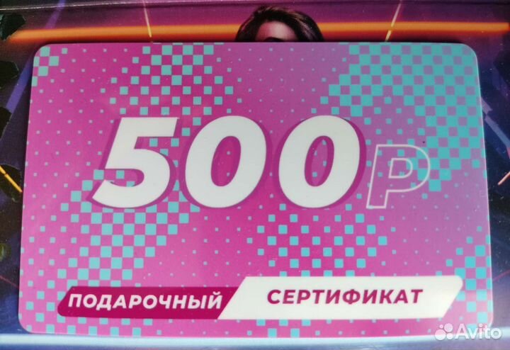 Подарочный сертификат Bona fide