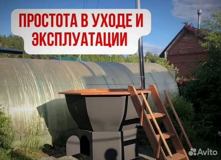 Банный чан 175 см диаметр отправим уже завтра