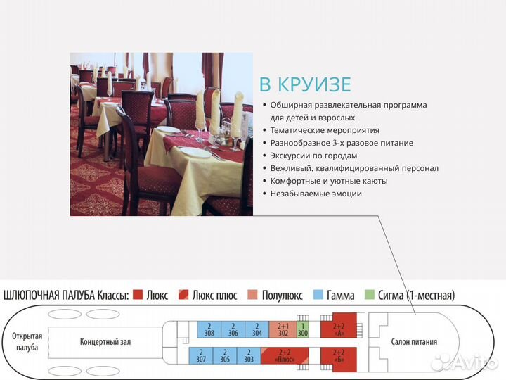 10июн24 Путешествие на т/х в Горицы /юн1009к.гм2