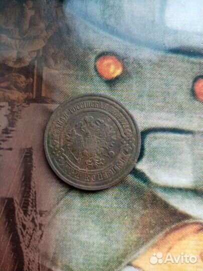 Царские монеты