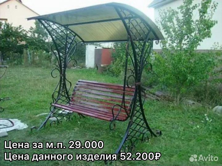 Качели садовые