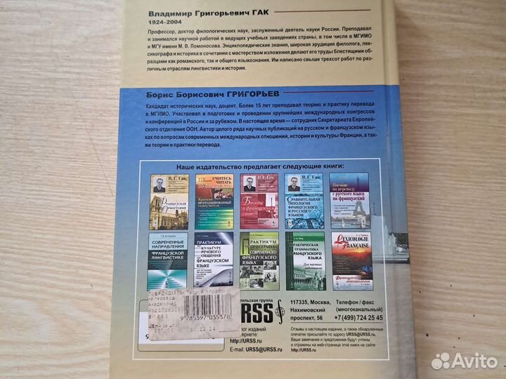 Теория и практика перевода (фр.яз.)