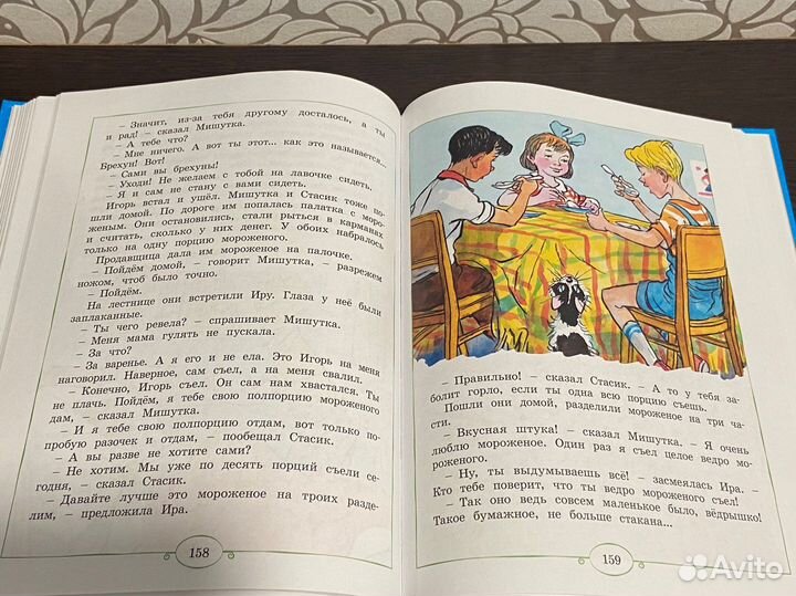 Мы спешим сегодня в школу. Хрестоматия