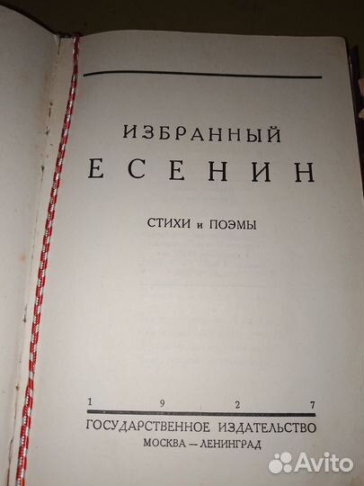 Старинная книга