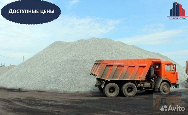 Щебень с доставкой