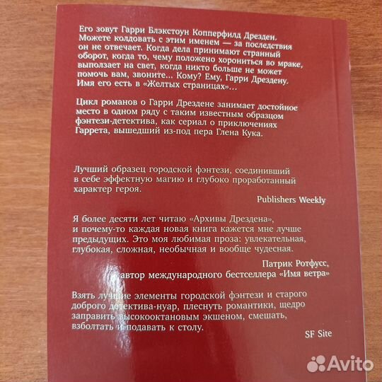 Брендон Сандерсон Джим Батчер