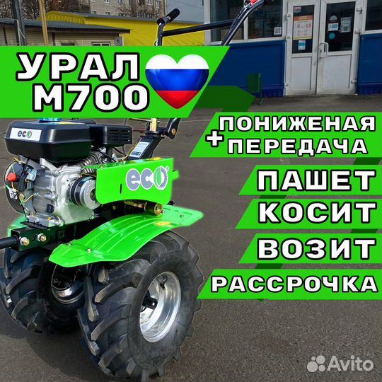 Мотоблок Урал