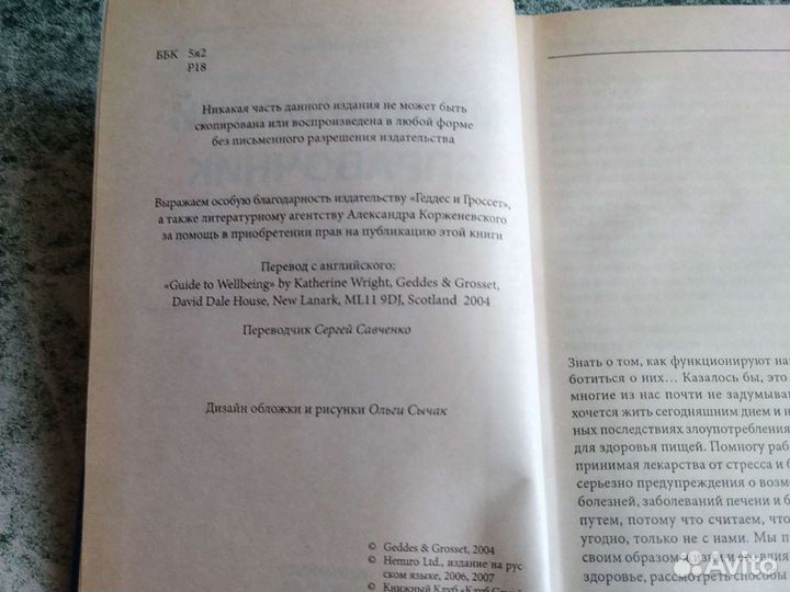 Медицинский справочник