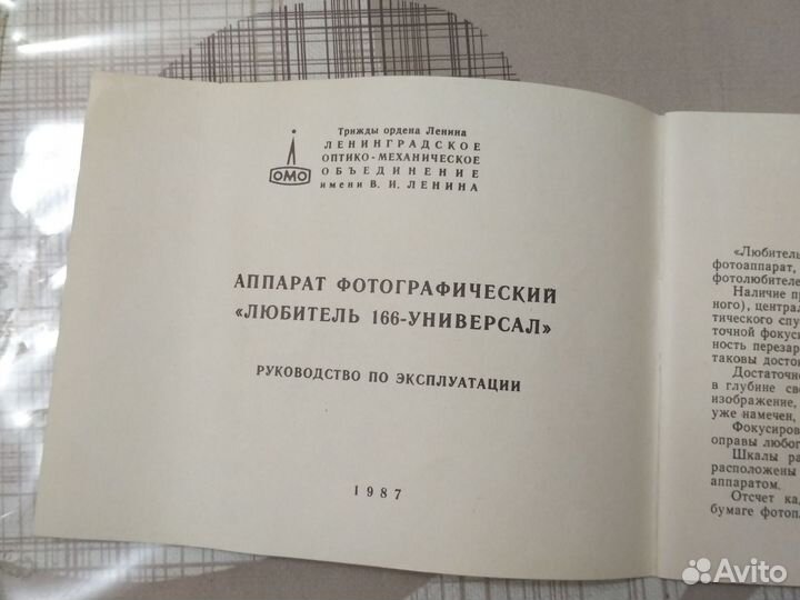 Фотоаппарат