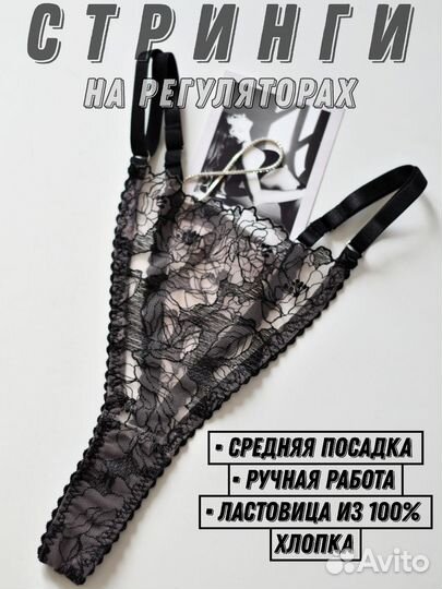 Трусы женские стринги