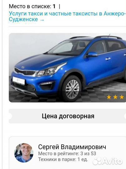 Индивидуальный Трансфер