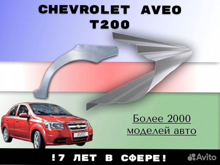 Пороги ремонтные Mercedes-Benz Viano W639