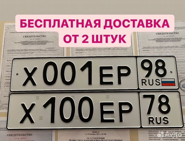 Дубликаты номеров Изготовление номеров