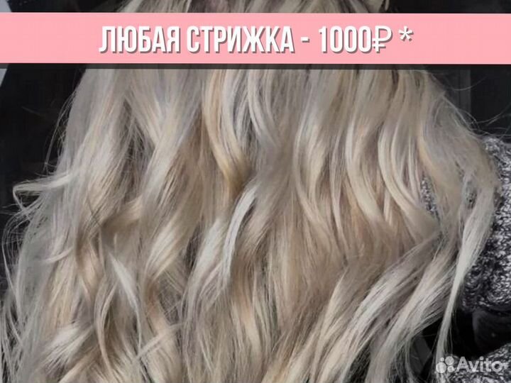 Сложное окрашивание волос