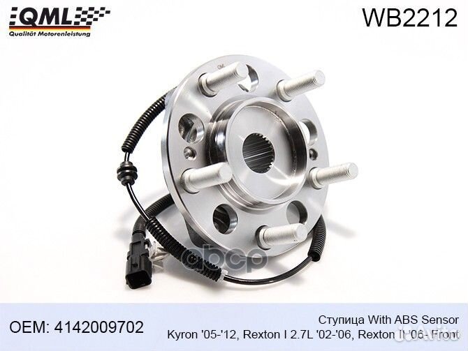 WB2212 Ступица With ABS Sensor,Kyron '05-'12,R