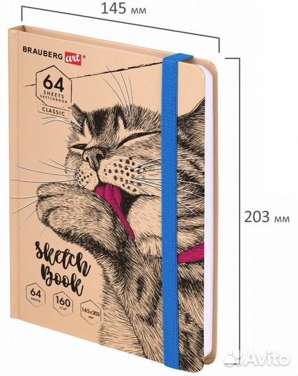 Скетчбук 64л.,145*203мм, Brauberg Art 