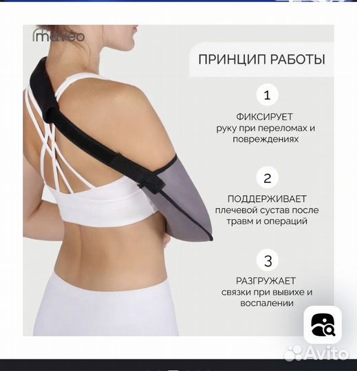 Бандаж для плечевого сустава и при переломе руки