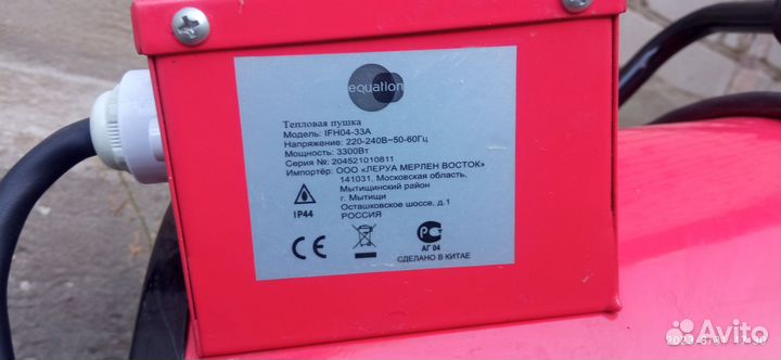 Пушка тепловая