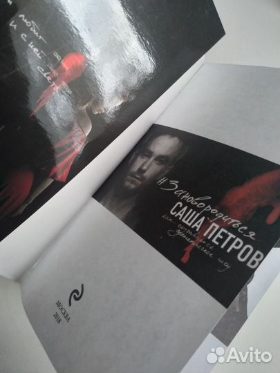 Книга александр петров сага петров