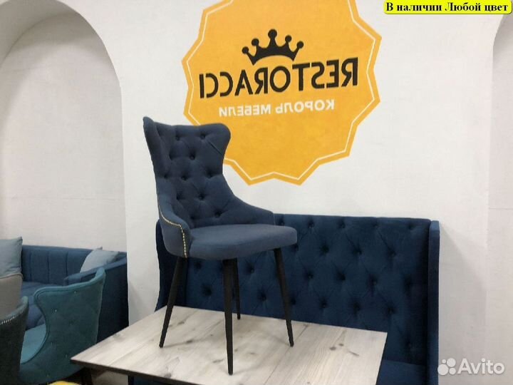 Барный стул