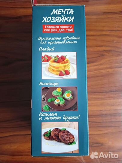 Форма для приготовления пищи новая