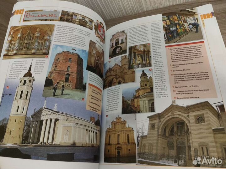 Энциклопедия 