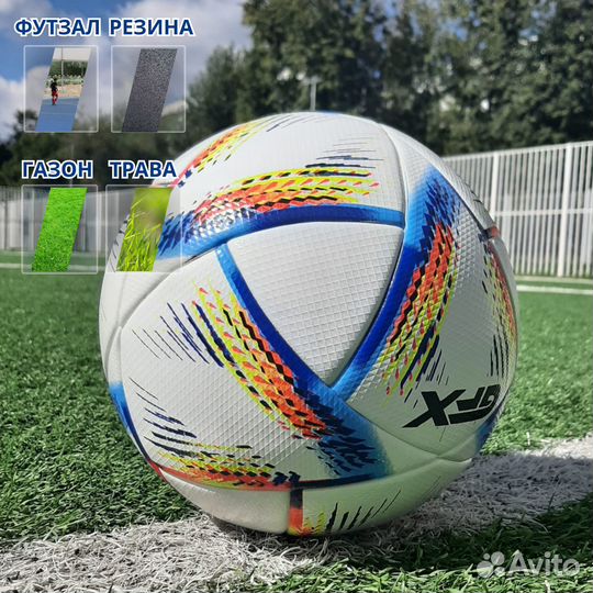 Мяч футбольный GFX 5 размер