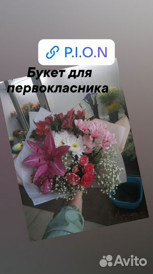 Букеты на любой случай
