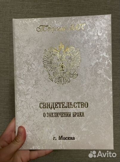 Обложка для свидетельства о браке