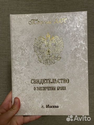 Обложка для свидетельства о браке