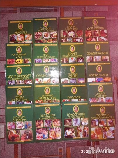 Энциклопедия современной женщины