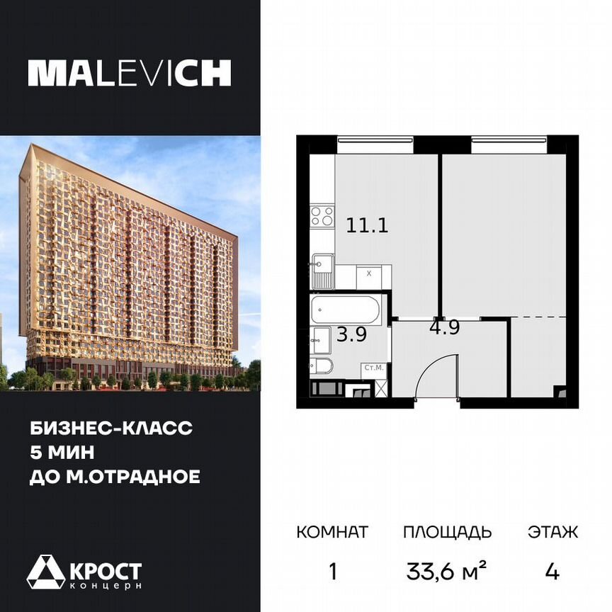 1-к. апартаменты, 33,6 м², 4/28 эт.