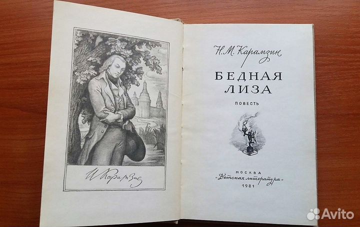 Книги наших писателей и поэтов