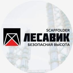 ООО "Лесавик"