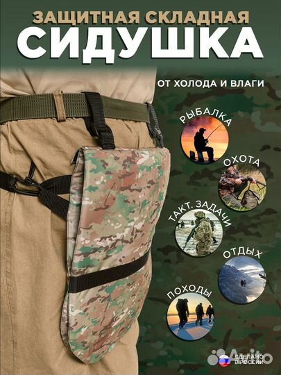 Сидушка туристическая пятиточечник Мультикам