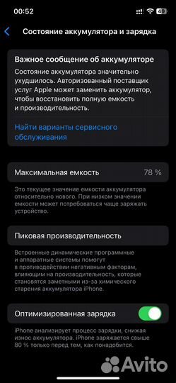 iPhone 12, 128 ГБ