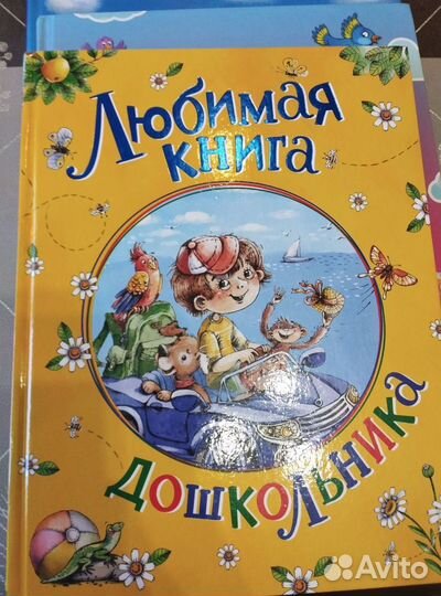 Детские книги сказки, энциклопедии