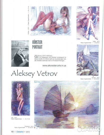 Репетитор рисования, изобразительного искусства