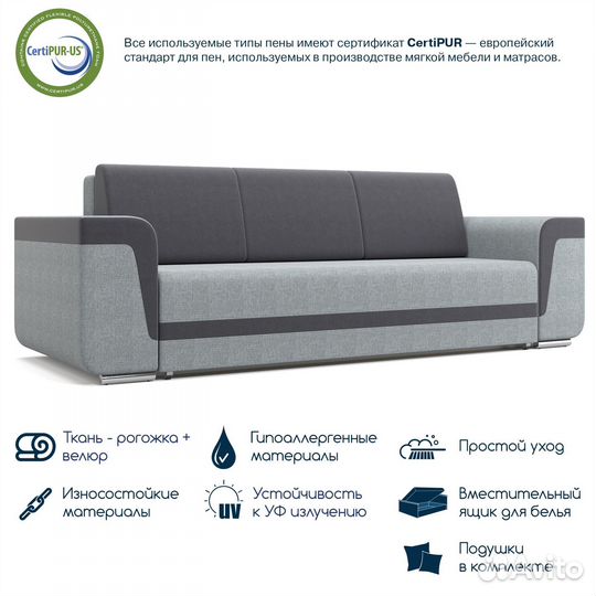 Прямой диван кровать Beneli марракеш в гостиную ра