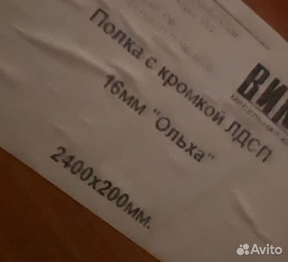 Полки прямые и полка для книг-разные